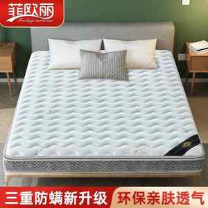 菲欧丽椰棕床垫防螨护脊硬棕榈床垫定做榻榻米乳胶床垫棕垫定制A