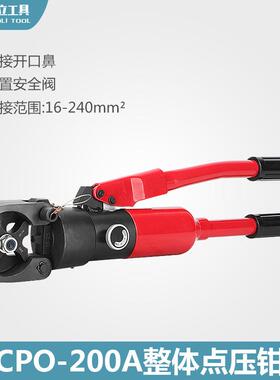 玉环液压钳CPO-200A/点压压线钳/开口鼻子专用压接机压接钳好助手