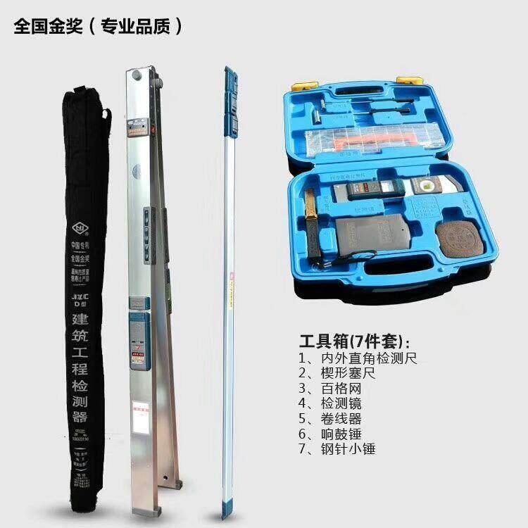 南方2米靠尺多功能检测尺建筑工程尺验房工具尺垂直工整度检测尺