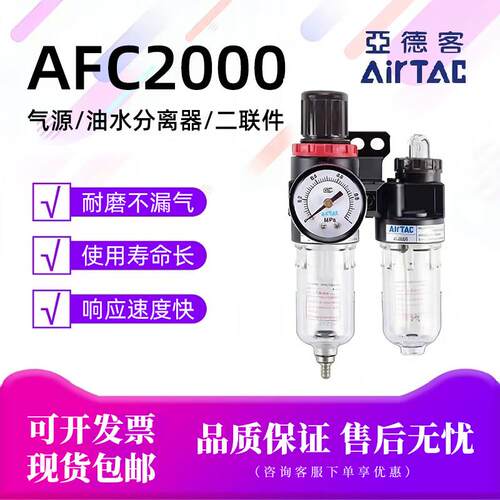 亚德客气源处理器AR-AFR-AFC*2000-BFR-BF3000-4000调压阀过滤器