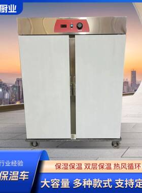 商用宴会保温车不锈钢保温餐车温度可调节移动保温柜酒店配餐车