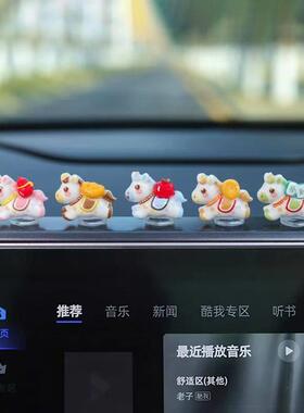 车载稳定情绪小摆件新款车载马年生肖小摆件发财暴富小马汽车内中