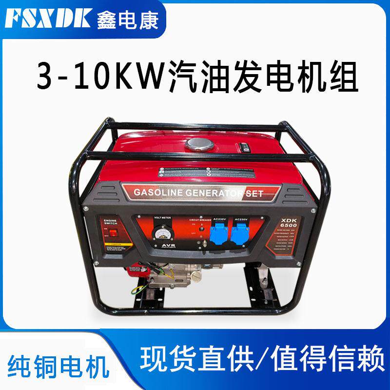 3KW汽油发电机家用小型220V单三相双电压2 5 6 8千瓦户外应急用电