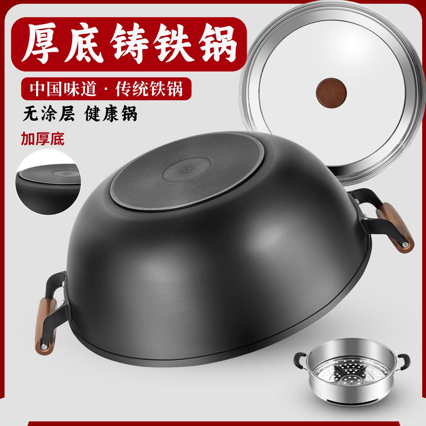 老式双耳铁锅平底炒菜锅家用生铁大号铸铁炒锅加深加厚电磁炉专用