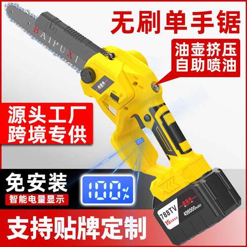 6寸8寸无锂电电锯用家大功率手持充电式链锂电锯单手刷999伐木锯