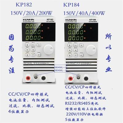 广勤KP184/182直流400W电子负载KL284A/KL5100电池容量老化仪