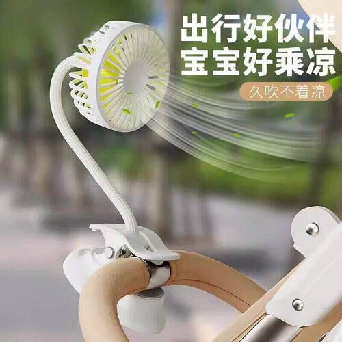婴儿车专用夹扇小型夹式外出风扇防夹手宝宝口袋手推车bb遛娃充电