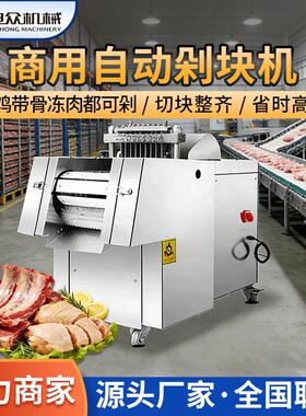 旭众自动剁块机商用鸡鸭鱼排骨切块机餐厅后厨专用禽类剁骨剁肉机
