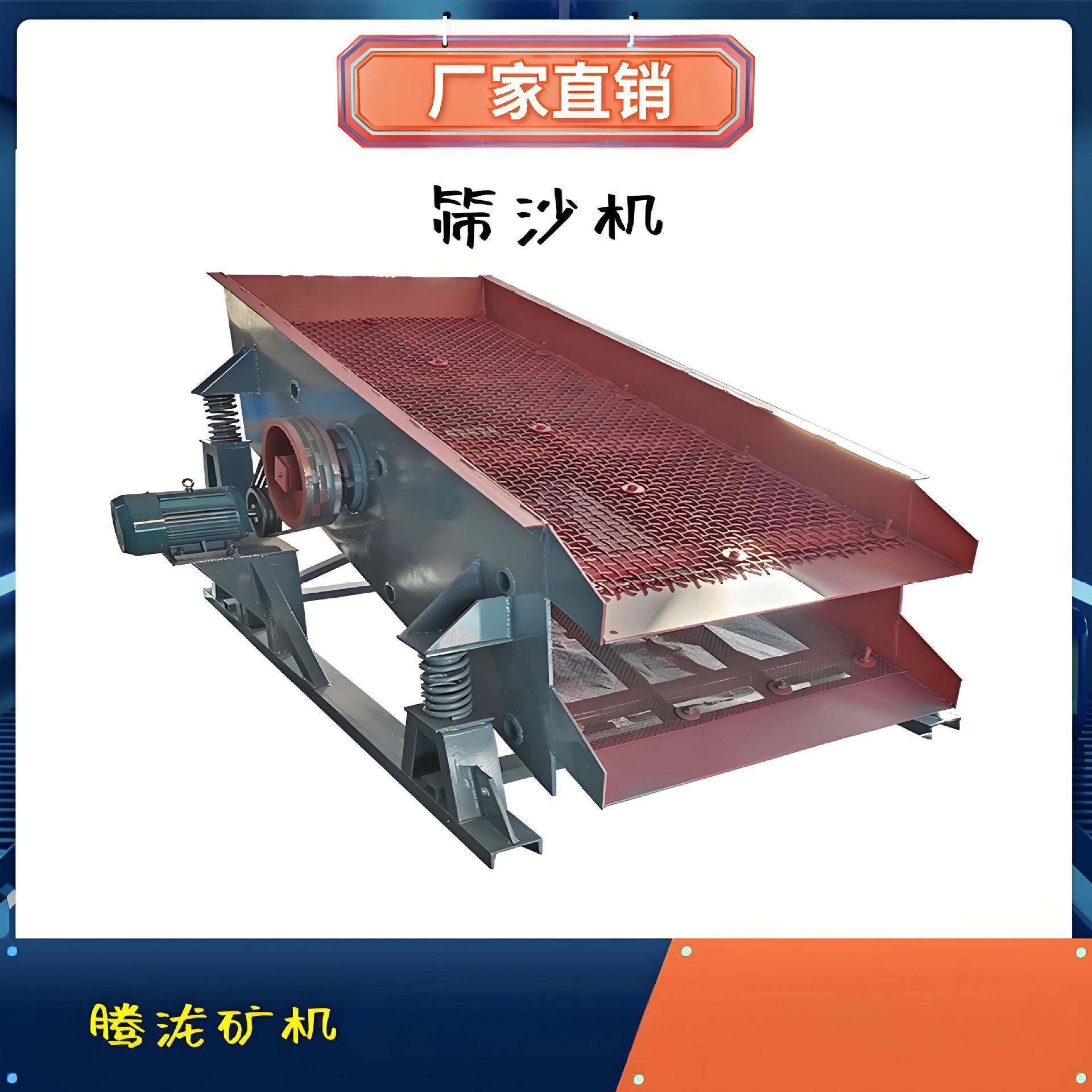 采沙场砂石分离直线震动筛选金选钨沙机沙石分选机多层振动筛砂机