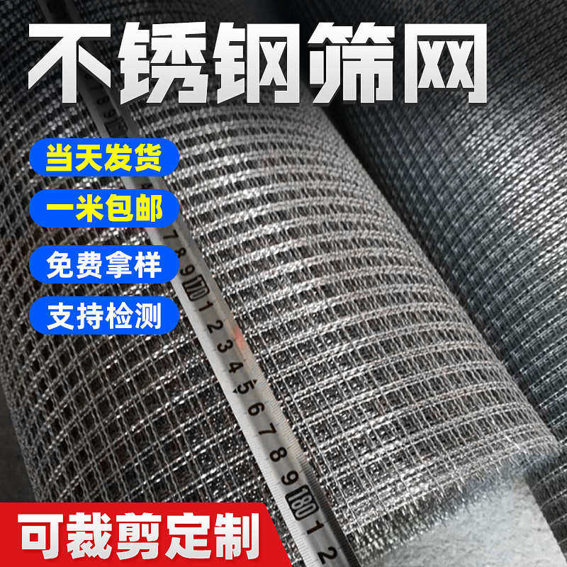 不锈钢网304 316L不锈烧烤网编织网方孔筛网钢丝网焊接过滤网,家装主材,沥水篮,淘宝优惠券,粉丝福利购,淘宝优惠卷