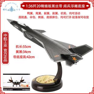 248 72歼32战斗机合金模型J00歼二十中航仿真军事成品 高档1