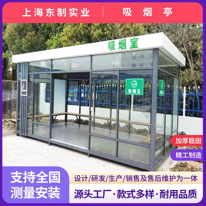 公共场所吸烟亭玻璃岗亭户外不锈钢吸烟岗亭环保移动抽烟室吸烟室