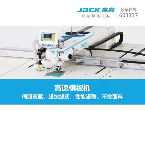 模板缝纫机机绗缝机模板机工艺贴袋上拉链袋盖开袋激光切割