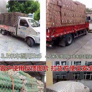 货车网绳网罩耐磨小网眼封车网尼龙网子盖货篷布加粗车网兜车用