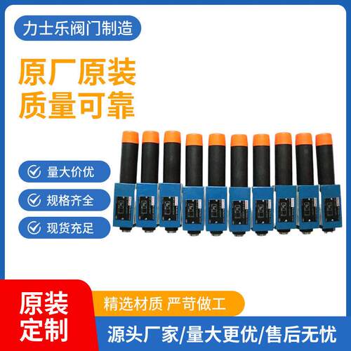 Rexroth力士乐直动式压阀ZDR6DP1-4X/75YM质量保证价格实惠
