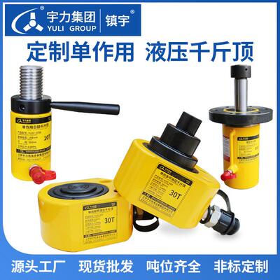 分离式单作用液压千斤顶RC10t50t100t长行程宇力集团厂家直销