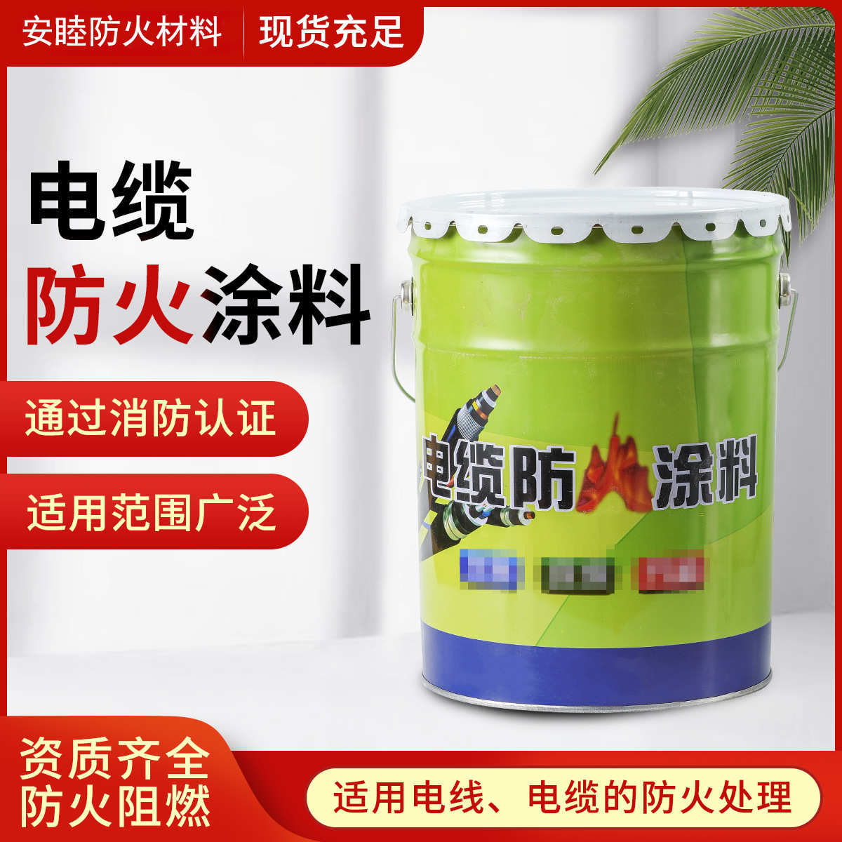 室外薄型钢结构防火涂料  厂家直供资料齐全的钢结构防火油漆