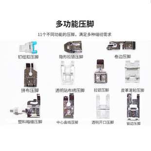 家用多功能缝纫机卷边压脚锁边隐形拉链包边塑料打褶扣眼嵌绳皮料