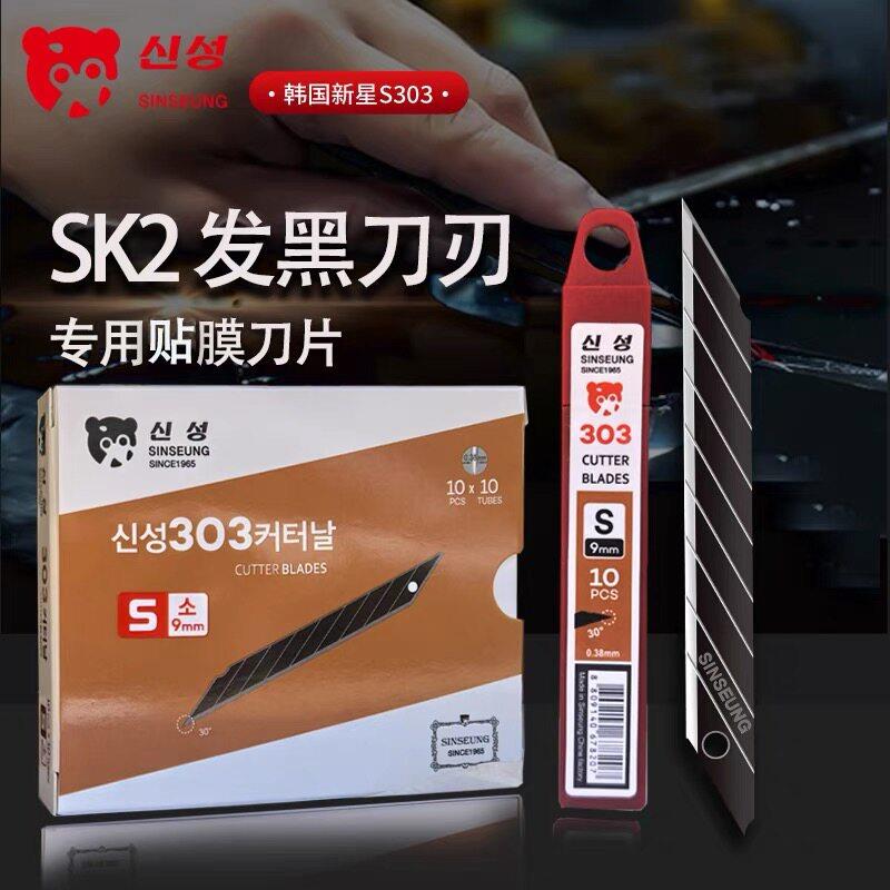 汽车贴膜工具美工刀片新星30度锐角尖刀片改色膜隐形车罩施工专用