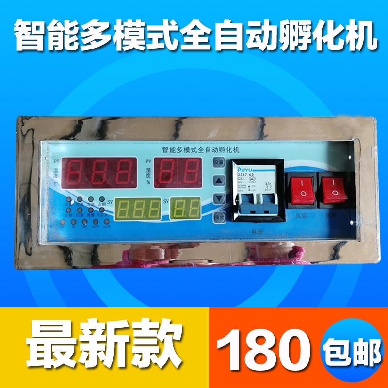 孵化机全自动家用型控制器温控仪智能多功能温湿度仪表孵化器配件