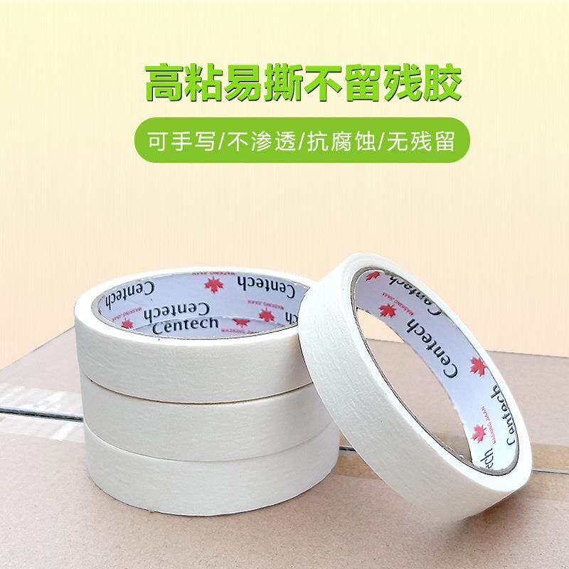整箱和纸美纹胶带装修喷带漆遮蔽膜色纸胶纸易撕装修纸胶FY00356