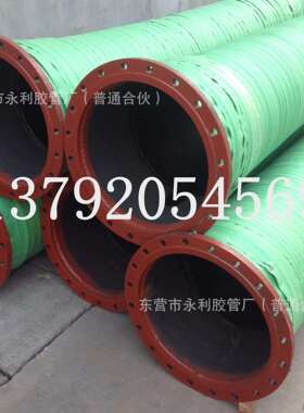 大口径吸排水抽沙法兰钢丝橡胶管DN100-200mm