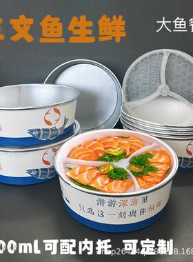 次性铝箔碗三文打鱼打包盒商圆形包碗生腌一外卖刺用身外卖Y3sTxA