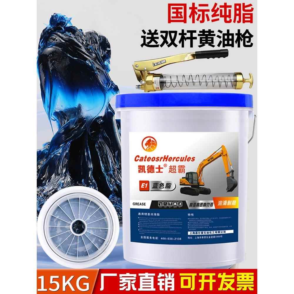 带吸盘黄油润滑油脂3号2机械耐高温锂基脂0#挖机货车用大桶装15KG