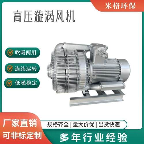 7.5KW干燥设备高压热风机 木工开料配套旋涡气泵 真空吸附鼓风机