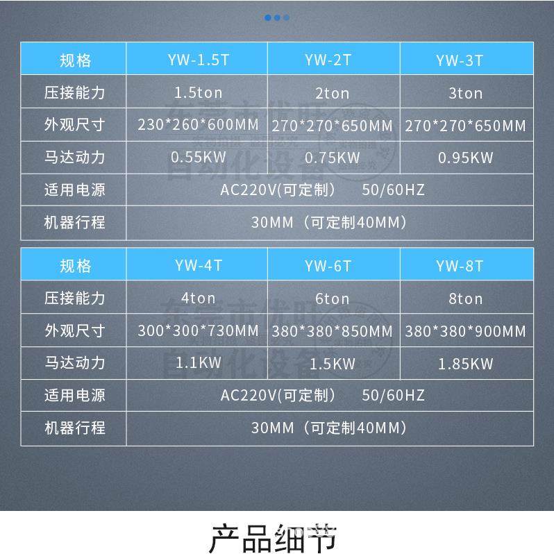 1.5子T静音端子半自动端压接机2T动OYW-2TTP模具电高速打端机机剥