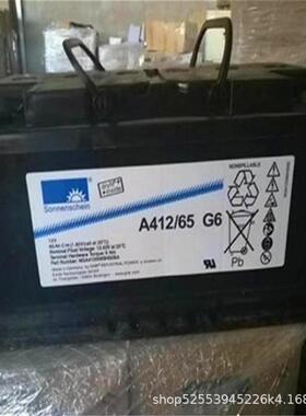 德国阳光A412/65F10 ups蓄电池12v65H免维护蓄电池 阳光蓄电池
