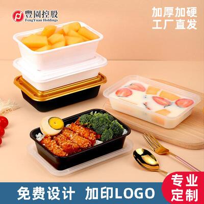 一次性餐盒中国风方盒600ml长方饭盒高档塑胶pp烧腊盒轻食盒