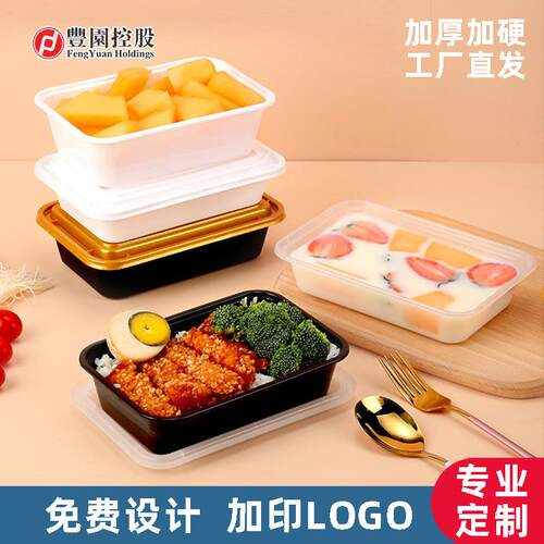 一次性餐盒中国风方盒600ml长方饭盒高档塑胶pp烧腊盒轻食盒