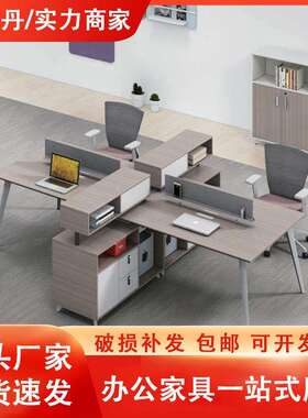 职员办公桌椅组合办公室工位4/6人屏风卡座简易员工桌子电脑桌