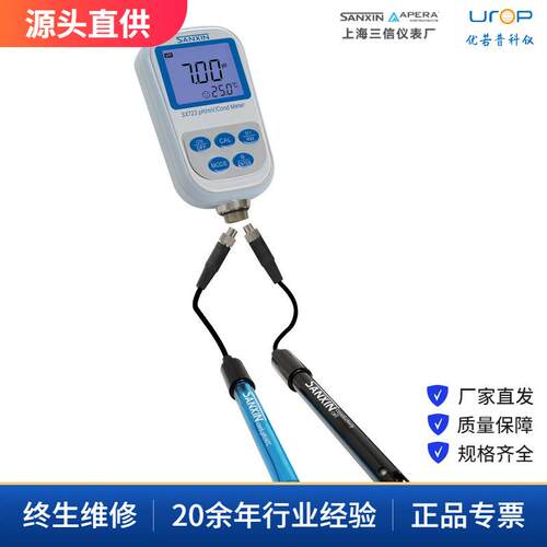 SX72便携式pH计 电导率仪 多参数水质检测计