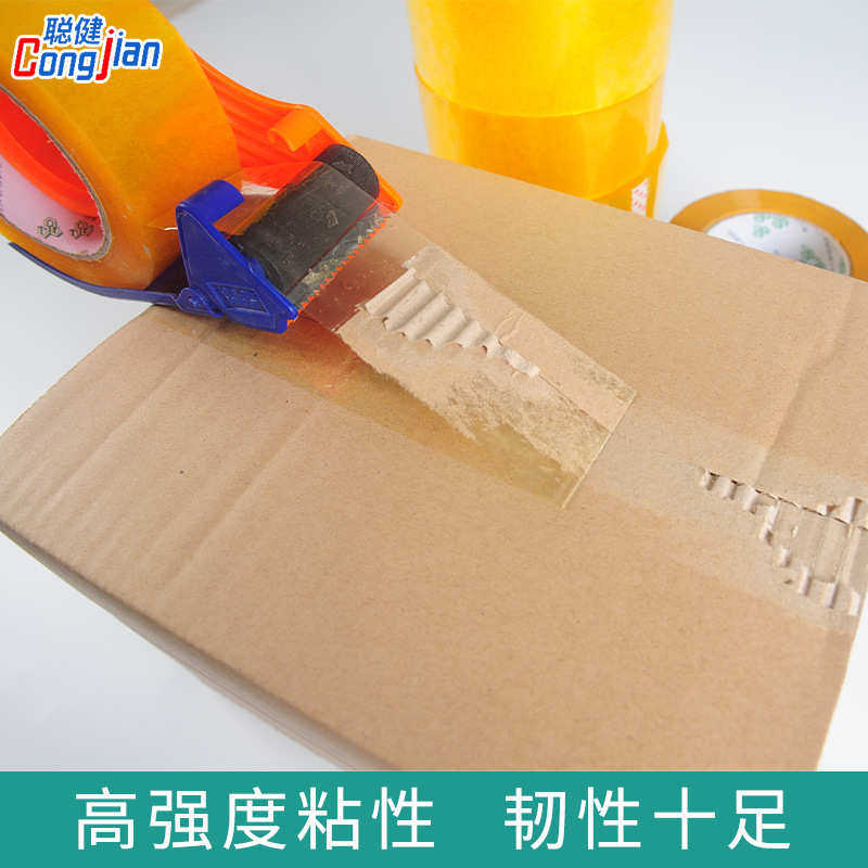 透明胶带快递物流电商发货用胶布透明封箱打包胶带大卷批发55mm