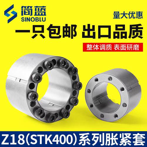 Z18胀紧套KTR105胀套TLK400轴涨紧套MLAT免键轴套ZJ18涨套联接套