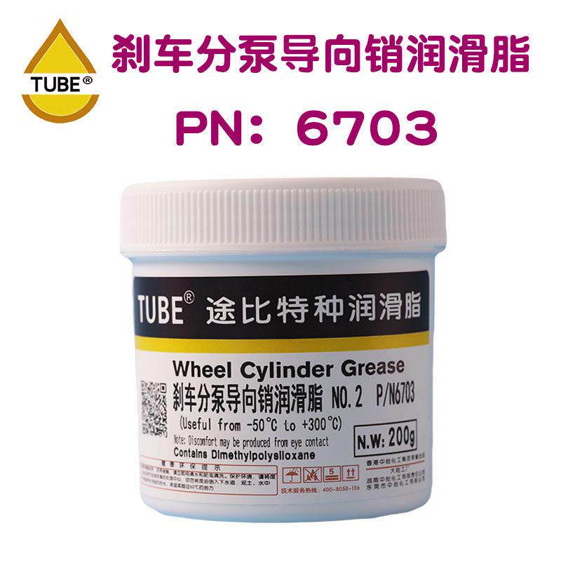 煞车分泵指向销专用润滑脂硅基润滑油剂制动卡钳防咬合保养消音