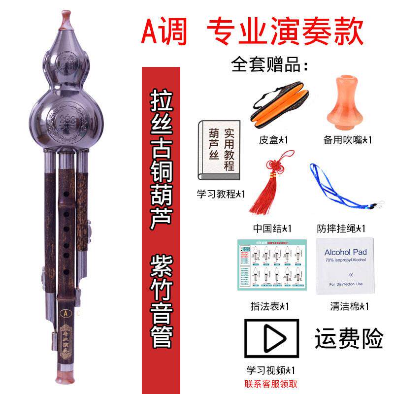 高档防摔紫竹葫芦丝乐器学c调降/A调d初7孔成人专b业演学生奏专用