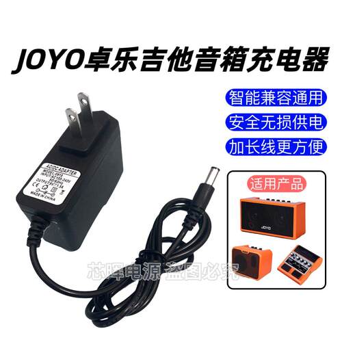 MOOER魔耳GE150 200 250 300电吉他综合效果器电源适配器充电线9V