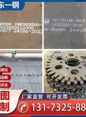 耐磨钢板NM400/450/500钢板激光切割Mn13高锰钢板定制加工