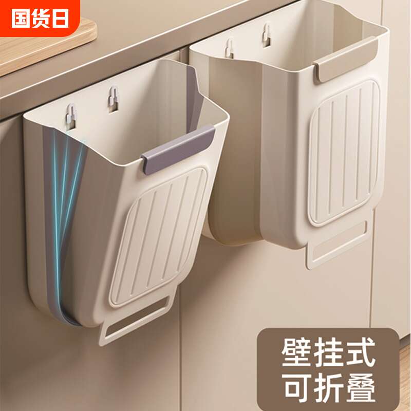 厨房可折叠垃圾桶家用橱柜垃圾收纳不弯腰加厚大口径无盖壁挂式