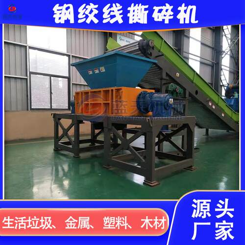 钢绞线撕碎机医院废物粉碎机大件垃圾废头盔安全鞋PPE撕碎设备