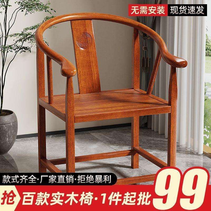J^新中式圈椅实木围椅仿古月牙椅主人靠太师椅背茶桌椅酒店工程椅