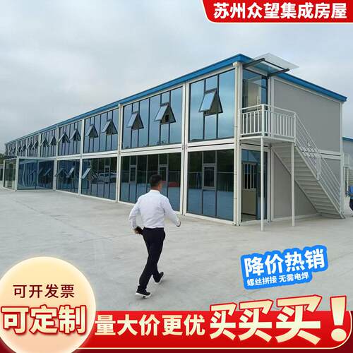 集装箱移动房简易工地住人房屋别墅温室玻璃幕墙办公箱房打包箱