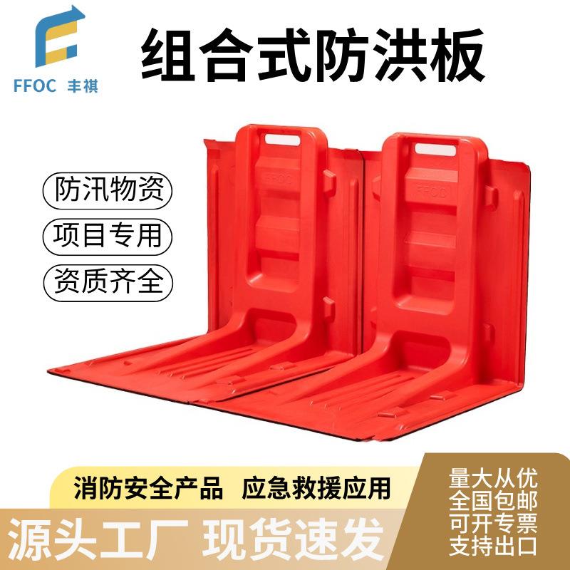 组合防洪板1米红色ABS塑料可移动L型挡水板地下车库伸缩抗洪闸门