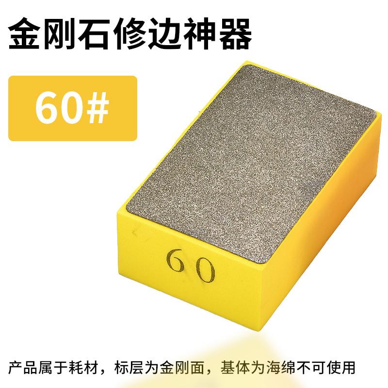 抛光片金刚石瓷砖修复神器抹泥刀