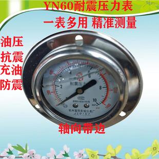 杭州富阳宏盛仪表厂压力表 水压表高温蒸汽表 空压机气表 Y60Y100