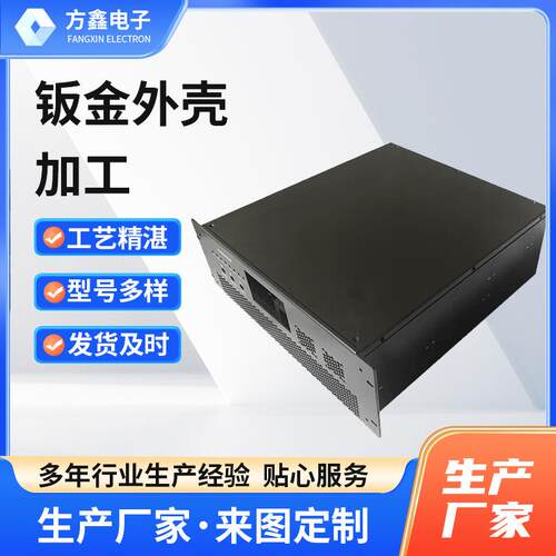 厂家钣金外壳加工图像处理器机箱切割折弯成型钣金机箱加工
