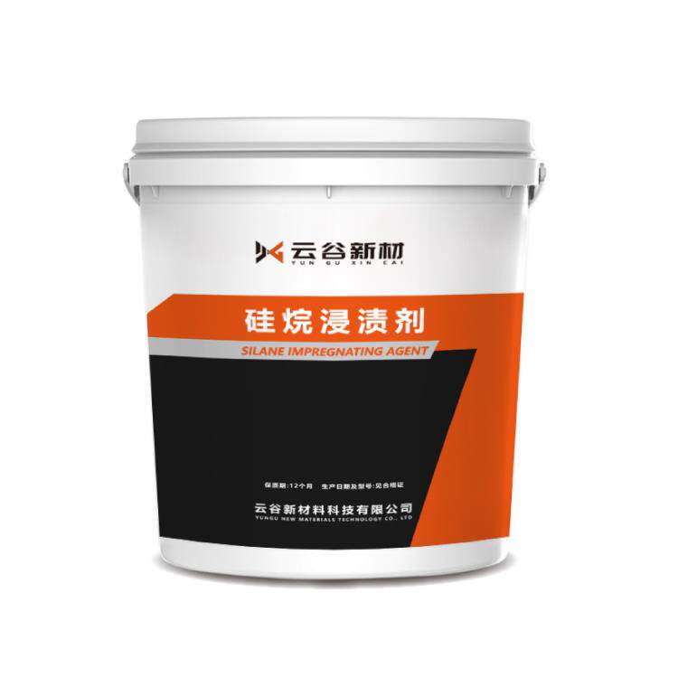 异丁基异辛基三乙氧基硅烷浸渍剂防腐涂层混凝土防水有色硅烷膏体